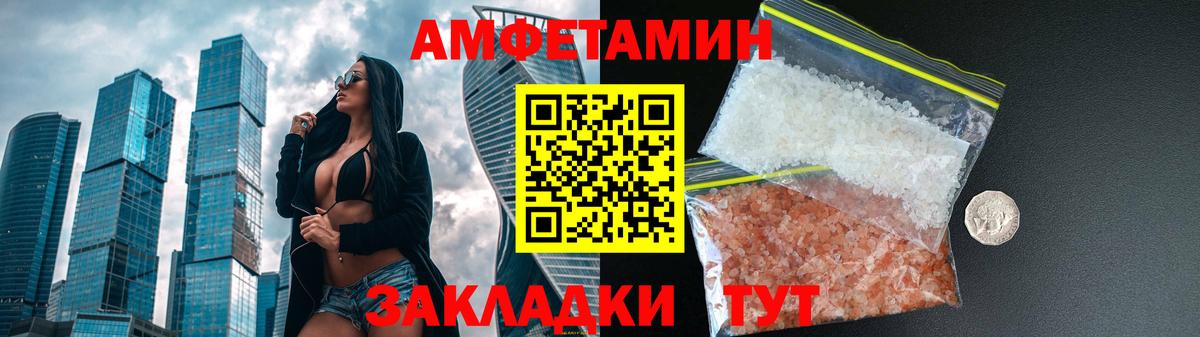 АМФЕТАМИН 97%  АМФЕТАМИН  Красный Сулин  Вход с VPN 