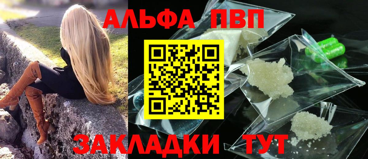 Alpha PVP кристаллы Красный Сулин