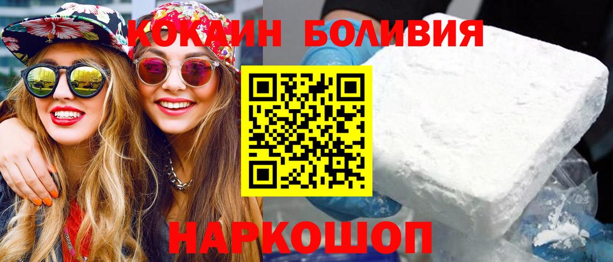 Cocaine Fish Scale  Кокаин Перу  Красный Сулин  закладка  Вход с VPN 