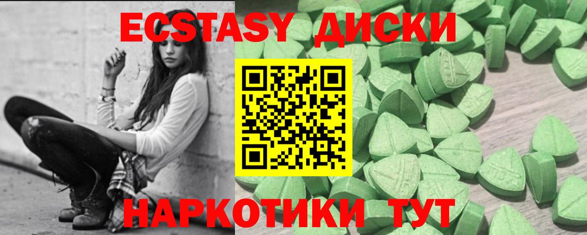 Ecstasy Дубай  ЭКСТАЗИ  Красный Сулин  Ecstasy 280 MDMA  Вход с VPN 