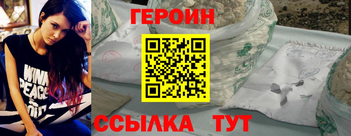 Красный Сулин  Героин афганец  Вход с VPN 