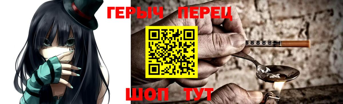 Героин гречка Красный Сулин