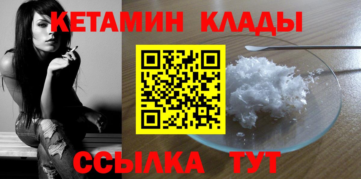 Красный Сулин  Кетамин ketamine  Кетамин VHQ  Вход с VPN 