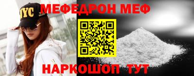 мяу мяу кристалл Камышлов