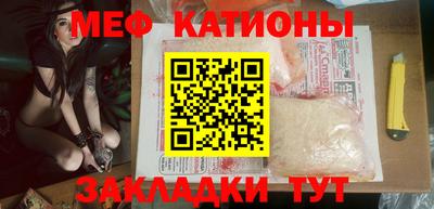 мяу мяу кристалл Камышлов