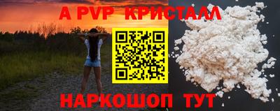 мяу мяу кристалл Камышлов