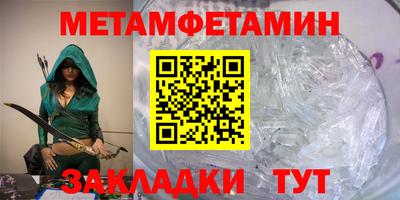 мяу мяу кристалл Камышлов