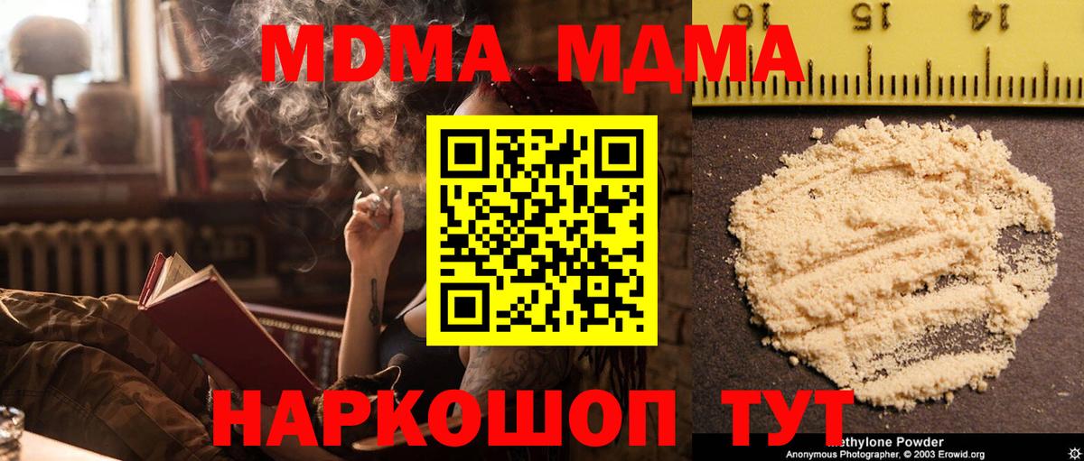 MDMA кристаллы  МДМА  MDMA молли  Красный Сулин  Вход с VPN 