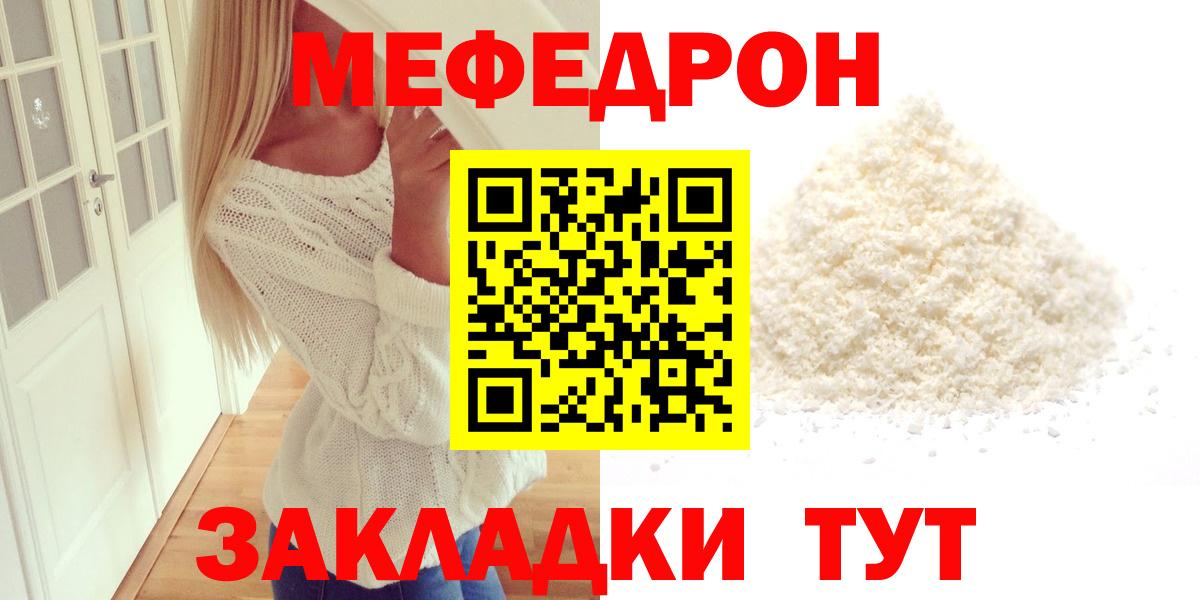 МЕФ кристаллы Красный Сулин