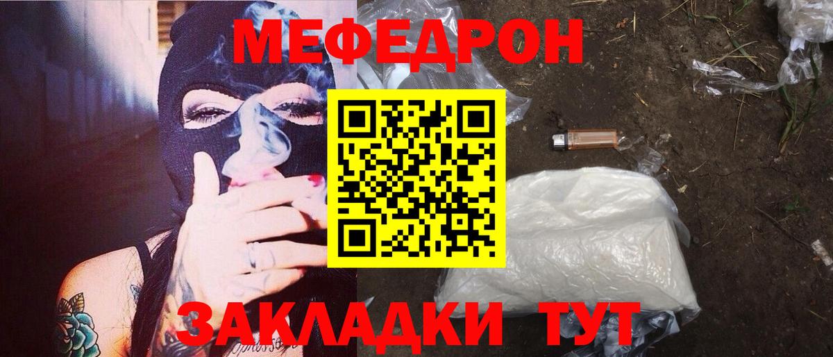Меф  МЕФ 4 MMC  Вход с VPN  Красный Сулин  МЯУ-МЯУ кристаллы 