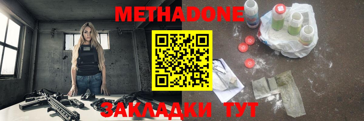 Красный Сулин  Метадон methadone  Вход с VPN 