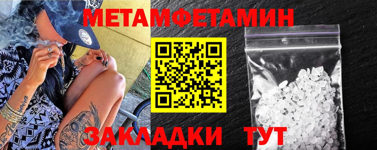 Первитин  Вход с VPN  МЕТАМФЕТАМИН кристалл  Красный Сулин  МЕТАМФЕТАМИН кристалл 