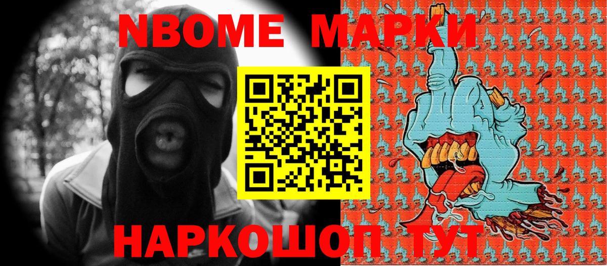 Красный Сулин  Наркотические марки 1,5мг  Вход с VPN 