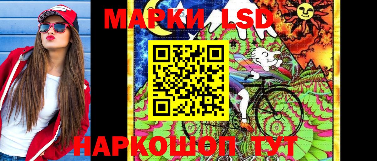 Марки NBOMe 1,5мг Красный Сулин