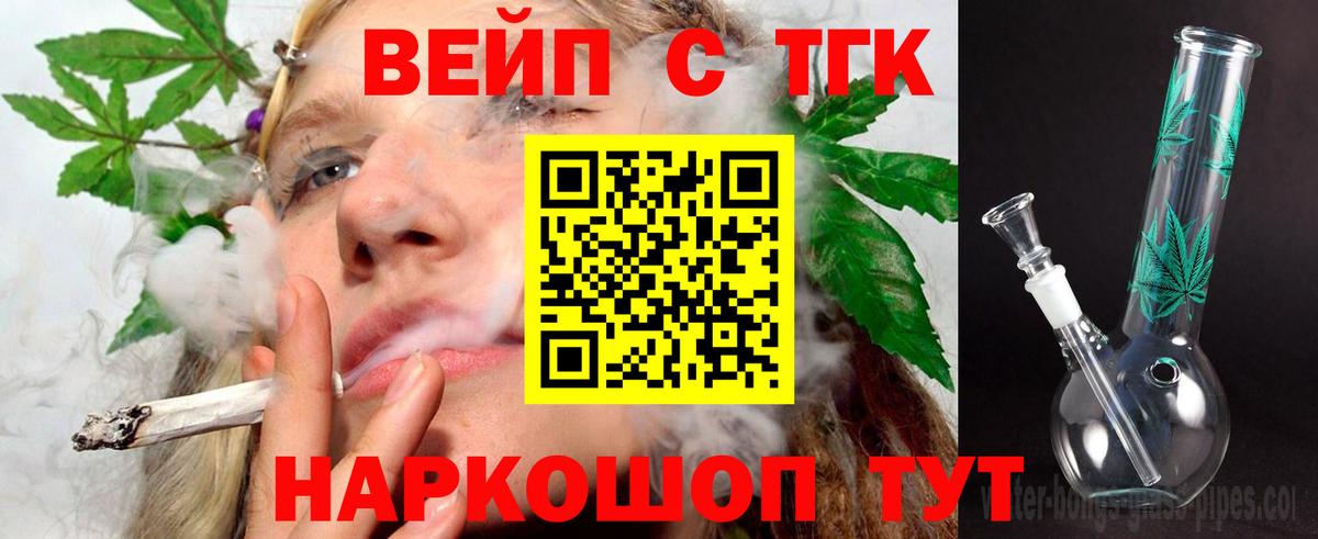 Красный Сулин  ТГК гашишное масло  Вход с VPN 
