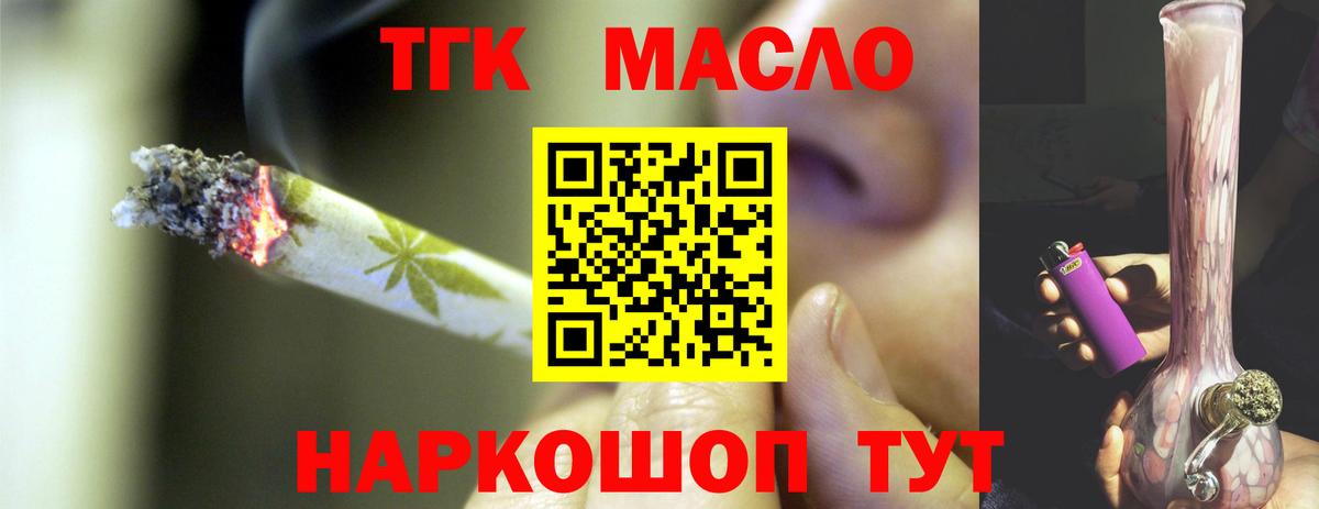 Дистиллят ТГК THC oil Красный Сулин